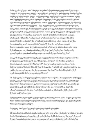 მისტერიები   კუნტ ჰამსუნი