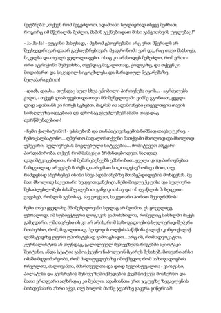 მისტერიები   კუნტ ჰამსუნი