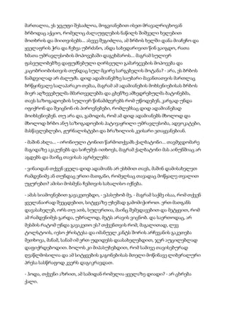 მისტერიები   კუნტ ჰამსუნი