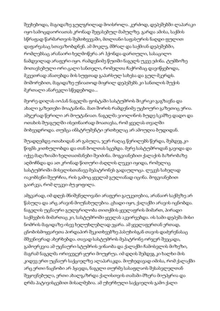 მისტერიები   კუნტ ჰამსუნი