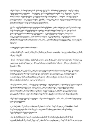 მისტერიები   კუნტ ჰამსუნი