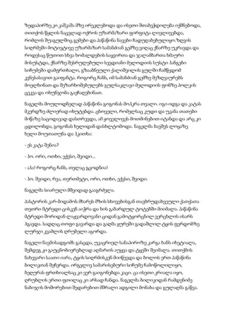 მისტერიები   კუნტ ჰამსუნი