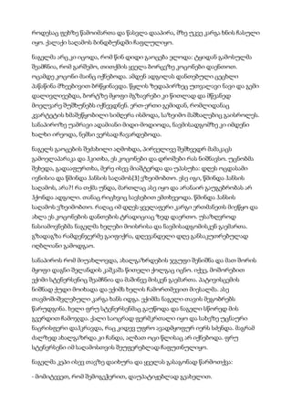 მისტერიები   კუნტ ჰამსუნი