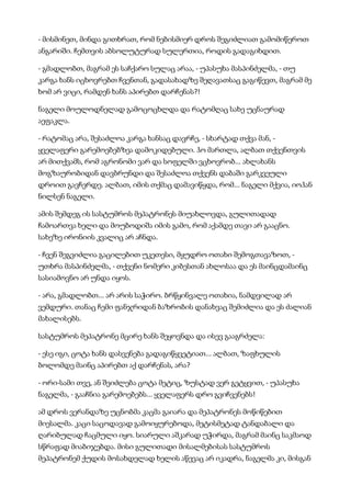 მისტერიები   კუნტ ჰამსუნი