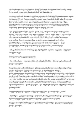 მისტერიები   კუნტ ჰამსუნი