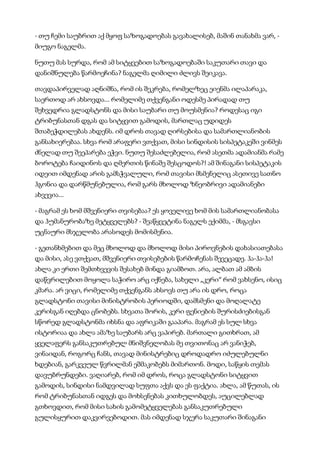 მისტერიები   კუნტ ჰამსუნი