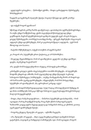 მისტერიები   კუნტ ჰამსუნი