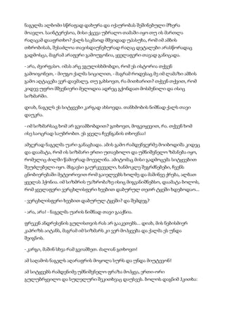 მისტერიები   კუნტ ჰამსუნი