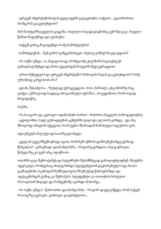 მისტერიები   კუნტ ჰამსუნი