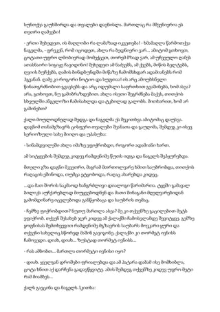 მისტერიები   კუნტ ჰამსუნი