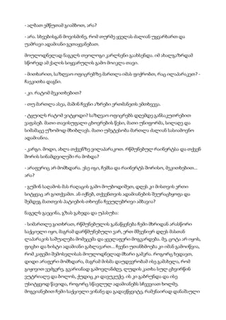 მისტერიები   კუნტ ჰამსუნი