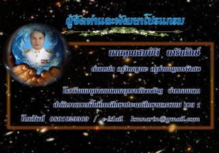 แบบฝึกสมองลองปัญญา