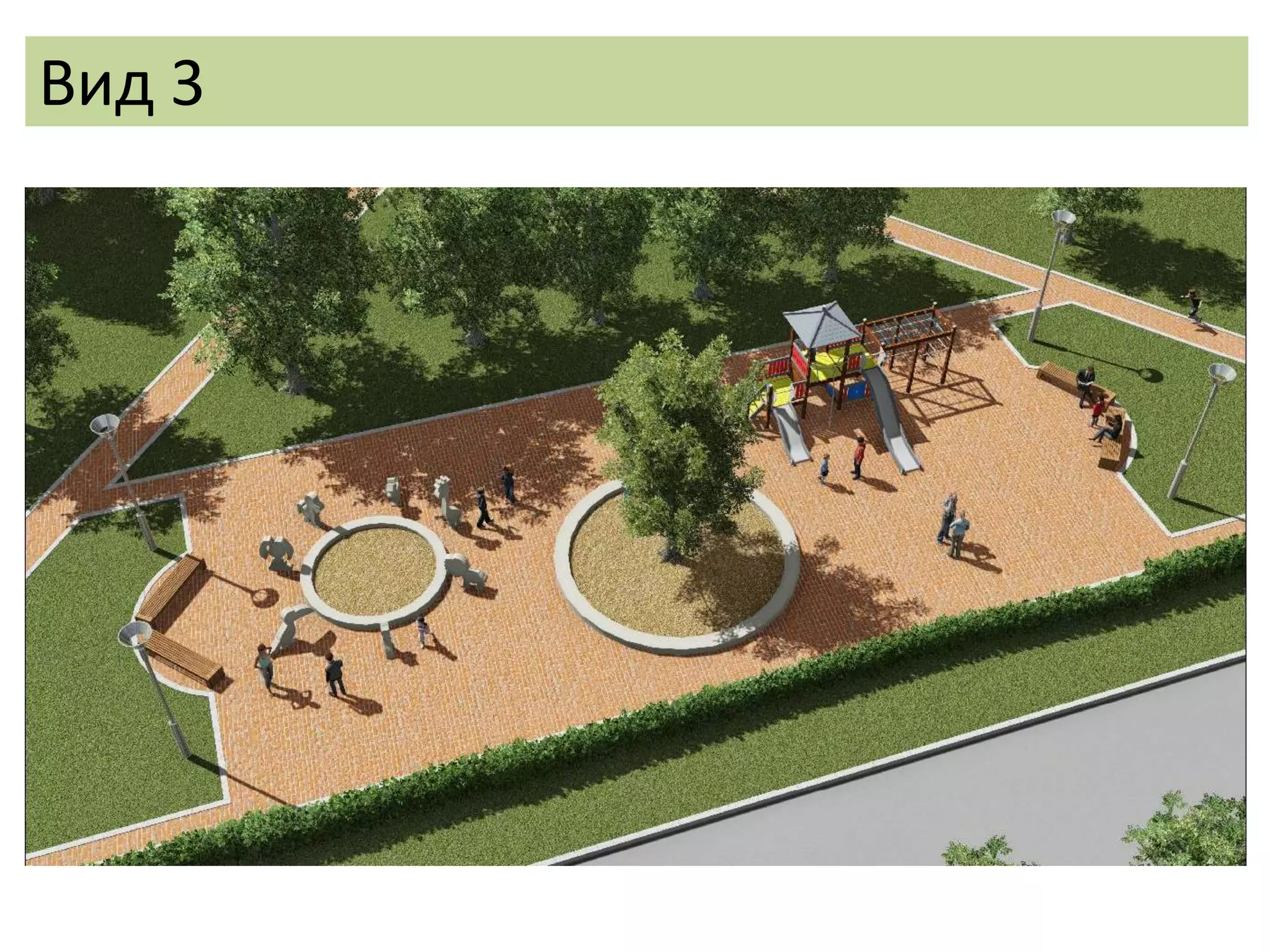 Вид 3