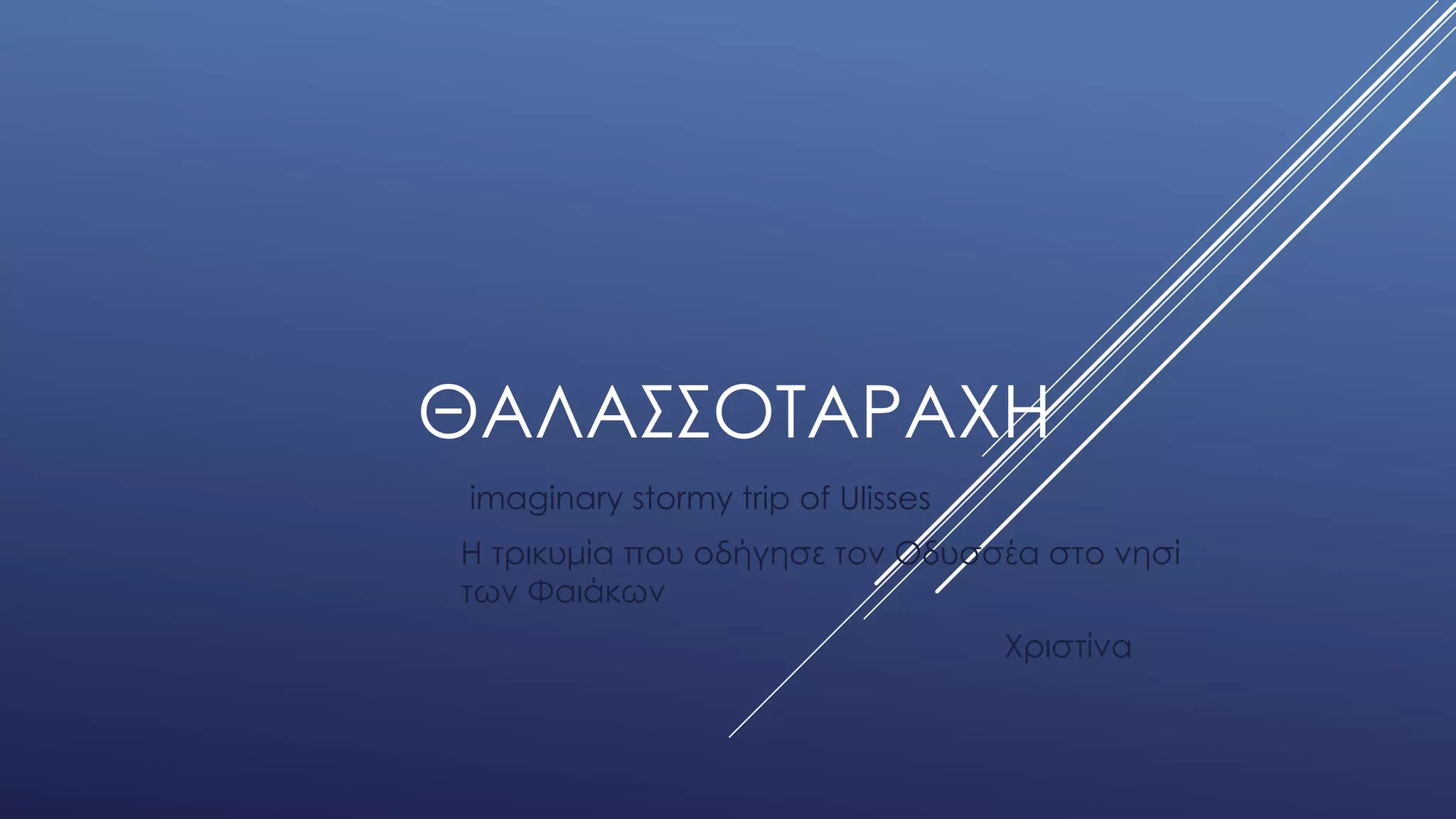 Stormy Weather For Ulysses PPT stormy weather for ulysses ppt
