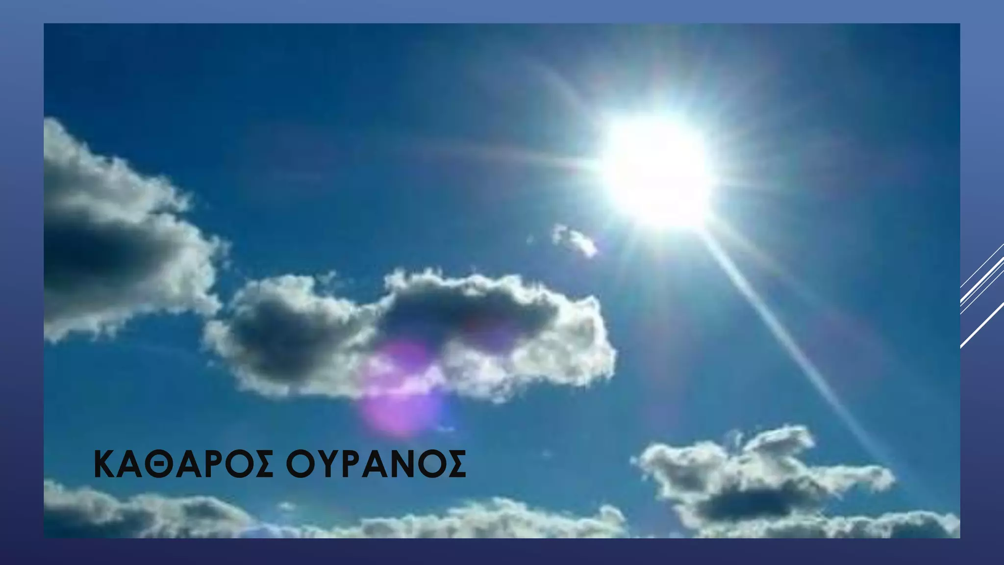 Stormy Weather For Ulysses PPT stormy weather for ulysses ppt