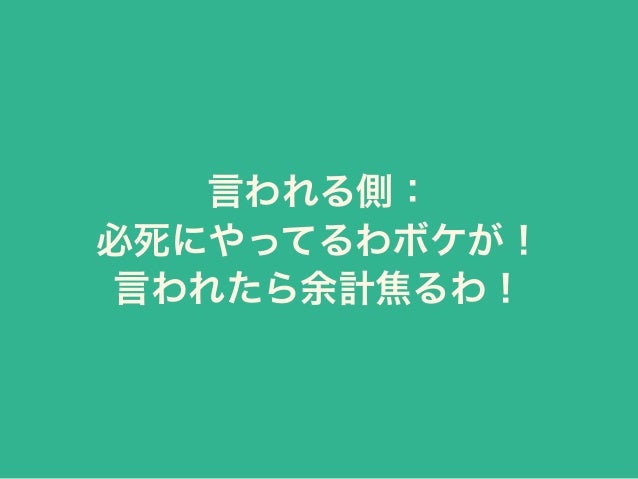 焦らず急いでの意味