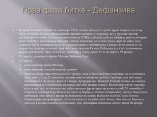  Колубарска битка почиње 16. новембра 1914. године, када су се српске трупе повукле на десну
обалу Колубаре и Љига, према наредби врховне команде, у покушају да ту зауставе продор
аустроугарских снага. Српска врховна команда (СВК) се надала да ће јој набујеле реке и мочварне
обале помоћи у заустављању продора и издаје директиву да се кота Човка мора по сваку цену
задржати, јер је планирала да са тих позиција крене у противнапад. Српске трупе успеле су да
задрже Аустроугаре неколико дана због лоше процене Оскара Поћорека да су ту стациониране
српске заштитнице. Због тога он 20. новембра у борбу уводи 15. и 16. корпус VI армије:
 15. корпус: правцем на фронт Медник, Баћинац, Рудо
 16. корпус:
 једна дивизија према Маљену
 једна дивизија према Буковској планини
 Увођење нових снага приморало је I армију (која је била бројчано надјачана) да се повлачи и
она у ноћи 21. на 22. новембар заузима нове положаје на гребену Сувобора, али већ током
поподнева 22. на линију фронта избијају Аустроругари. Живојин Мишић почиње да планира
противнапад са Сувоборских положаја, али због тешког стања у Маљенском одреду одустаје
од те идеје, што се показало као добра процена, јер аустроугарска војска већ 24. новембра у
огорченој борби разбија Маљенски одред (у борби је погинуо и командант одреда). Овај пораз
приморава лево крило I армије на повлачење на линију Игриште-Бабина Глава-Подови.
Напредовање аустроугарских трупа наставља се заузећем коте Човка, због чега се Моравска
дивизија I позива повлачи на Кремницу, што приморава повлачење десног крила III армије.
 
