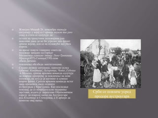  Живојин Мишић 26. новембра оцењује
ситуацију у којој се I армија налази као јако
лошу и стога се одлучује да:
 остане на тренутним положајима још
неколико дана да не би угрозио цео фронт
српске војске, али се не излажући могућем
поразу.
 на време повуче главнину снага на
положаје западно од Горњег
Милановца односно линију Липе-Трипавац-
Мрамор(457)-Главица(530)-лева
обала Дичине.
 повлачење обезбеди заштитницама.
 Сходно развоју ситуације, односно услед
губитка: Конатице, Лазаревца, Човке, Губоша
и Маљена, српска врховна команда одлучује
да изврши припреме за повлачење на нове
положаје, на шта ју је нагонио и сувише
широк фронт. Српска врховна команда истог
дана премешта своје седиште
из Београда у Крагујевац. Као последњи
покушај да се непријатељско надирање
заустави, издата је директива Обреновачком
одреду да изврши напад на Аустроугаре
код Конатице и Степојевца, а II армији да
помогне овај напад.
Срби се повлаче усред
продора аустроугара
 