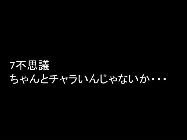 アドテク業界七不思議