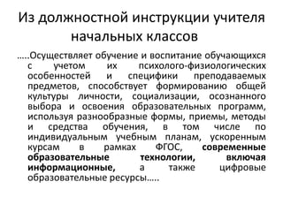Виды Педагогических Технологий | PPT
