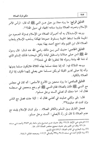 منهج الإمام الشافعي رحمه الله تعالى في إثبات العقيدة