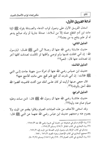 منهج الإمام الشافعي رحمه الله تعالى في إثبات العقيدة