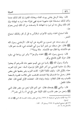 منهج الإمام الشافعي رحمه الله تعالى في إثبات العقيدة