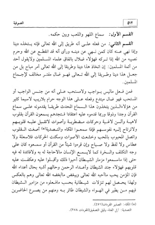 منهج الإمام الشافعي رحمه الله تعالى في إثبات العقيدة