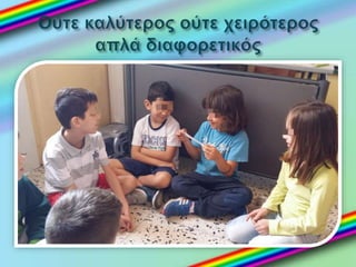 11o Δημοτικό Σχολείο Ηρακλείου