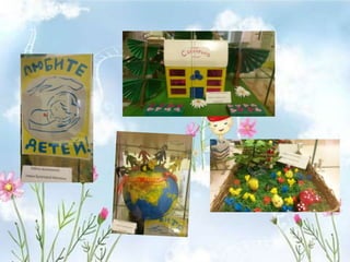 Отчёт ДО ГБОУ СОШ №1985, (Группа Бабочки, №1) март-май 2015 г.