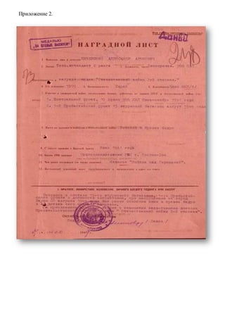 Приложение 2.
 