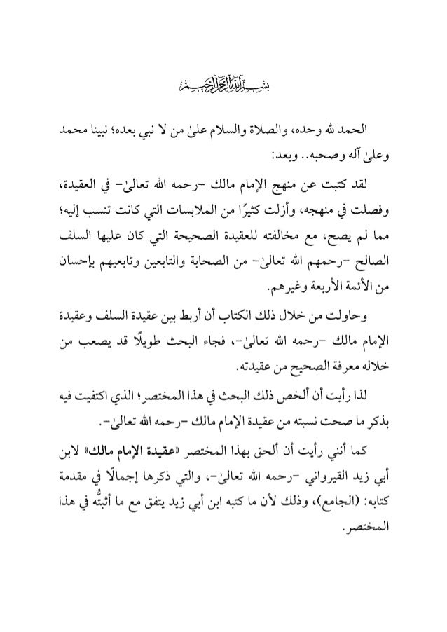 سيرة أميرالمؤمنين عليه السلام ج 2 موقع سماحة العلامة الشيخ علي الكوراني العاملي