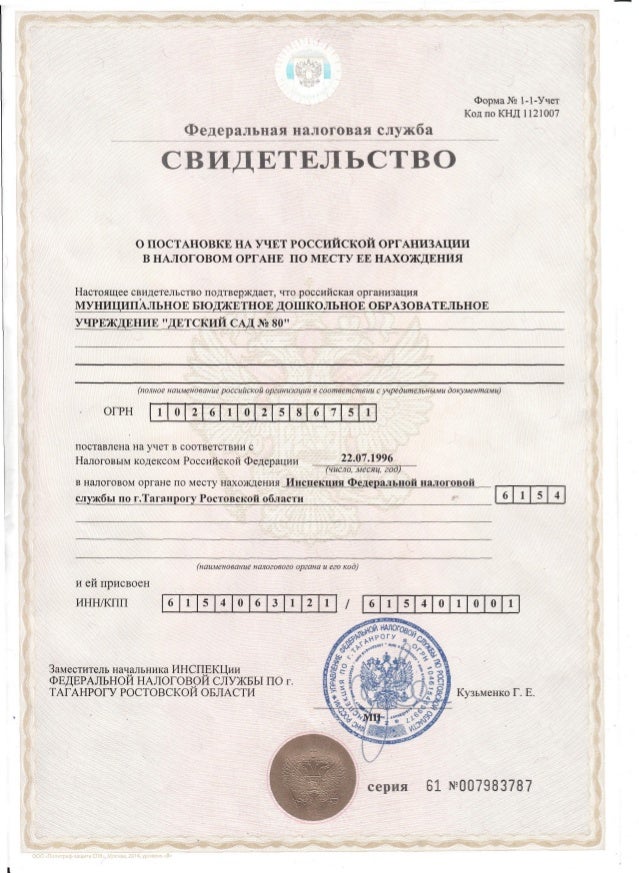 В Магазине 1 Учет