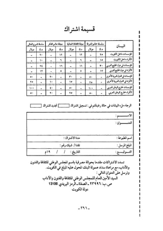 النظريه الاجتماعيه