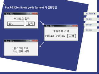 ์๋๋ฒ์ค๋
ธ์ ์๋ด์์คํ
| PPT