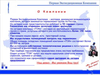 пэк | PPT