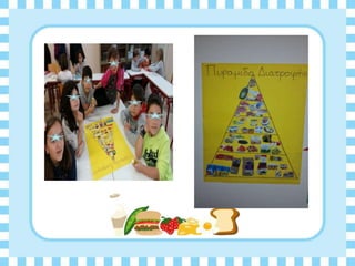 Διατροφη και υγεια