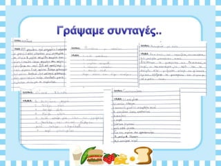 Διατροφη και υγεια