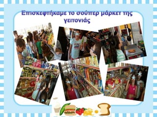 Διατροφη και υγεια