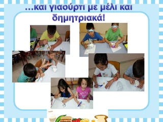 Διατροφη και υγεια