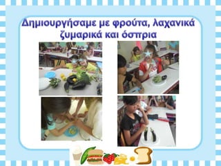 Διατροφη και υγεια