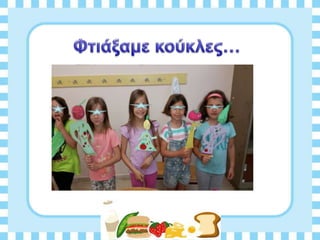 Διατροφη και υγεια