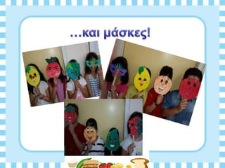 Διατροφη και υγεια