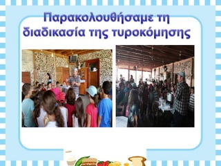 Διατροφη και υγεια