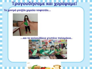 Διατροφη και υγεια