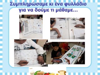 Διατροφη και υγεια