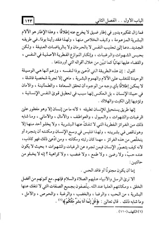 البوذية –تاريخها وعقائدها وعلاقة الصوفية بها