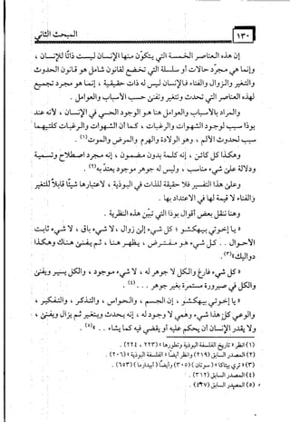 البوذية –تاريخها وعقائدها وعلاقة الصوفية بها