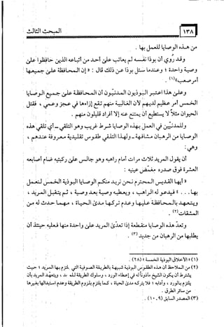 البوذية –تاريخها وعقائدها وعلاقة الصوفية بها