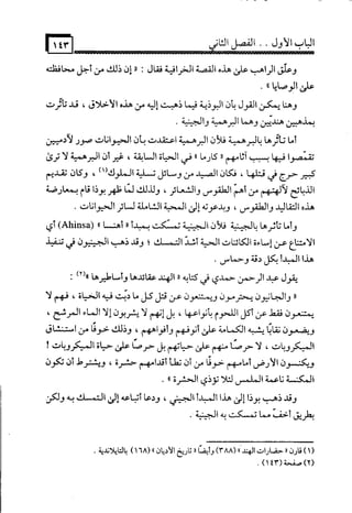 البوذية –تاريخها وعقائدها وعلاقة الصوفية بها